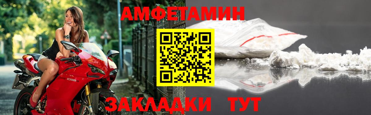 АМФЕТАМИН VHQ  Вход с VPN  Улан-Удэ 