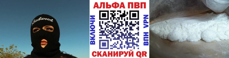 продажа наркотиков  Улан-Удэ  А ПВП кристаллы 