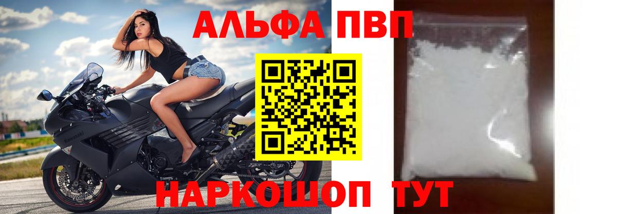 A-PVP  Alpha PVP крисы CK  Улан-Удэ  Вход с VPN  А ПВП кристаллы 
