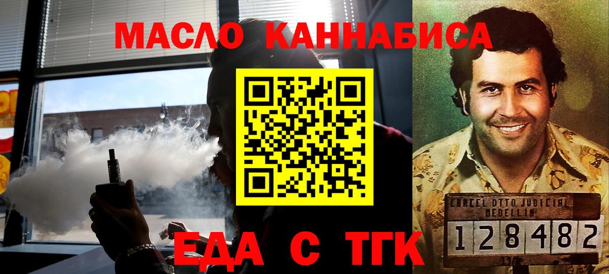 Печенье с ТГК марихуана  Вход с VPN  Улан-Удэ 