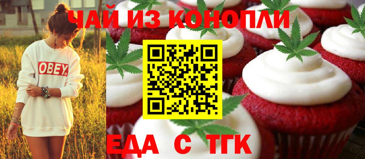 Cannafood марихуана Улан-Удэ