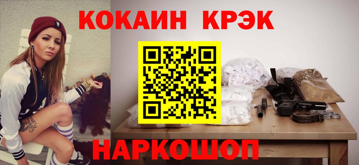 купить  цена  Вход с VPN  Улан-Удэ  COCAIN 99%  Кокаин Columbia 