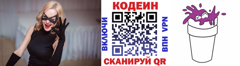 Кодеиновый сироп Lean напиток Lean (лин)  Улан-Удэ 