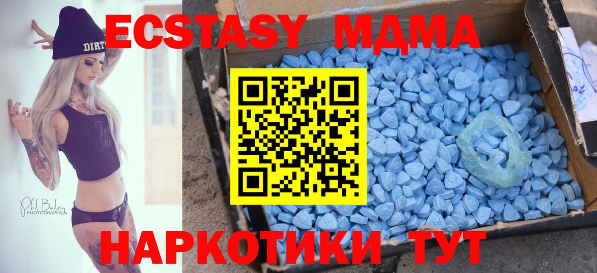 Экстази 99% Улан-Удэ