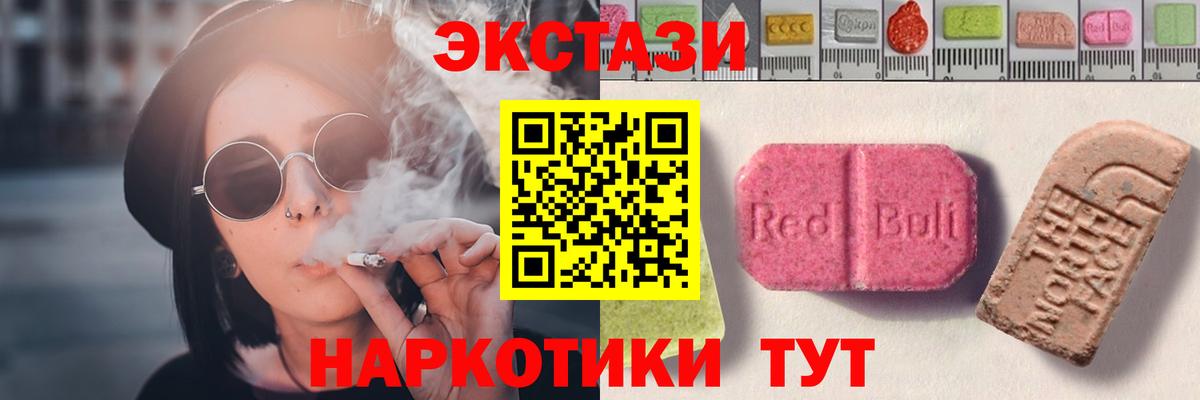 Экстази  Ecstasy таблы  Вход с VPN  Улан-Удэ 
