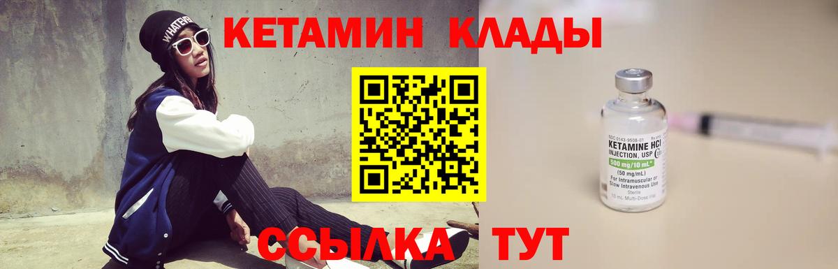 Улан-Удэ  Кетамин ketamine  Вход с VPN 