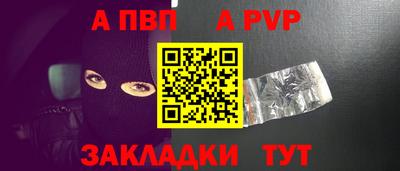 спайс Рузаевка