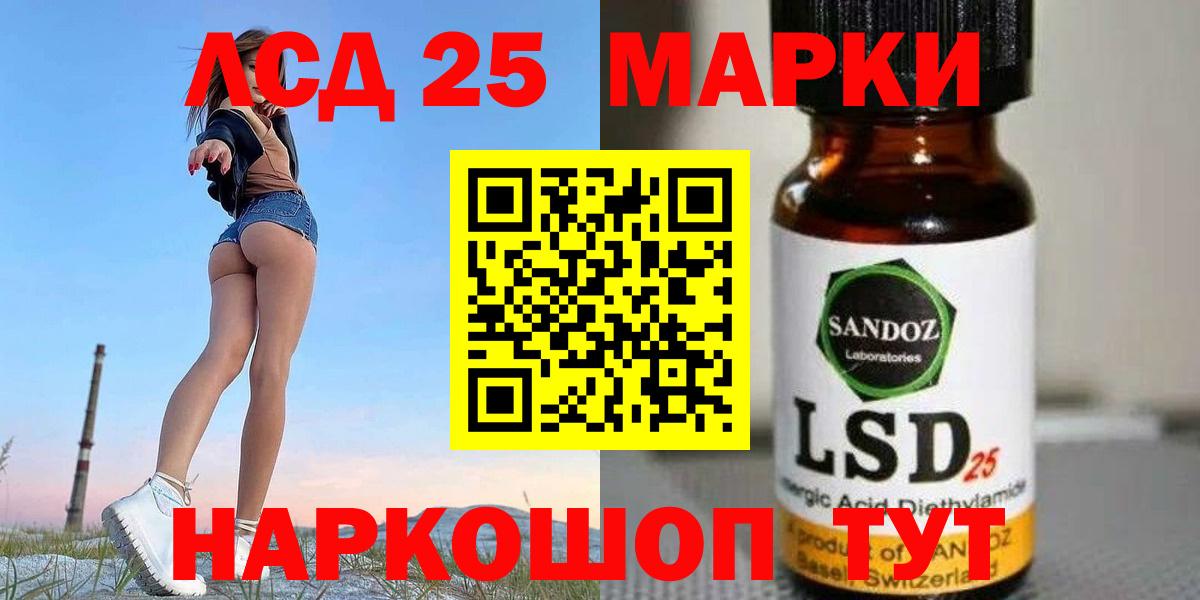 Лсд 25 экстази кислота Улан-Удэ
