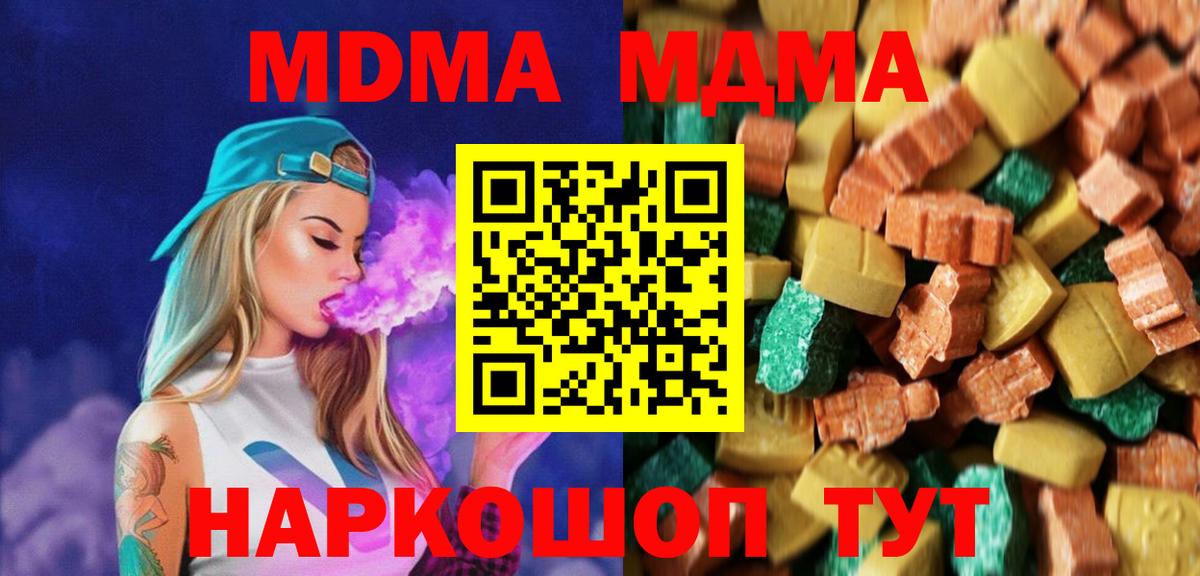 Улан-Удэ  МДМА  Вход с VPN  MDMA Molly  MDMA молли 