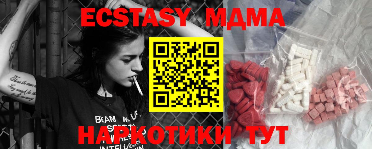 MDMA кристаллы Улан-Удэ