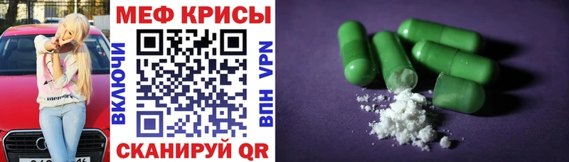 МЯУ-МЯУ 4 MMC  купить наркотики цена  Улан-Удэ 