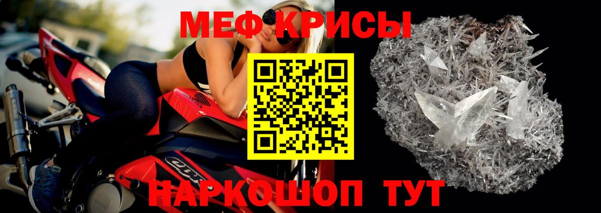 Улан-Удэ  МЯУ-МЯУ  МЯУ-МЯУ  Меф 4 MMC  Вход с VPN  Меф кристаллы 