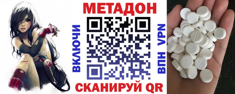 нарко площадка наркотические препараты  Улан-Удэ  МЕТАДОН methadone  OMG  