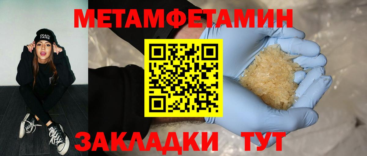 Первитин Декстрометамфетамин 99.9%  Вход с VPN  Улан-Удэ  Первитин Декстрометамфетамин 99.9% 