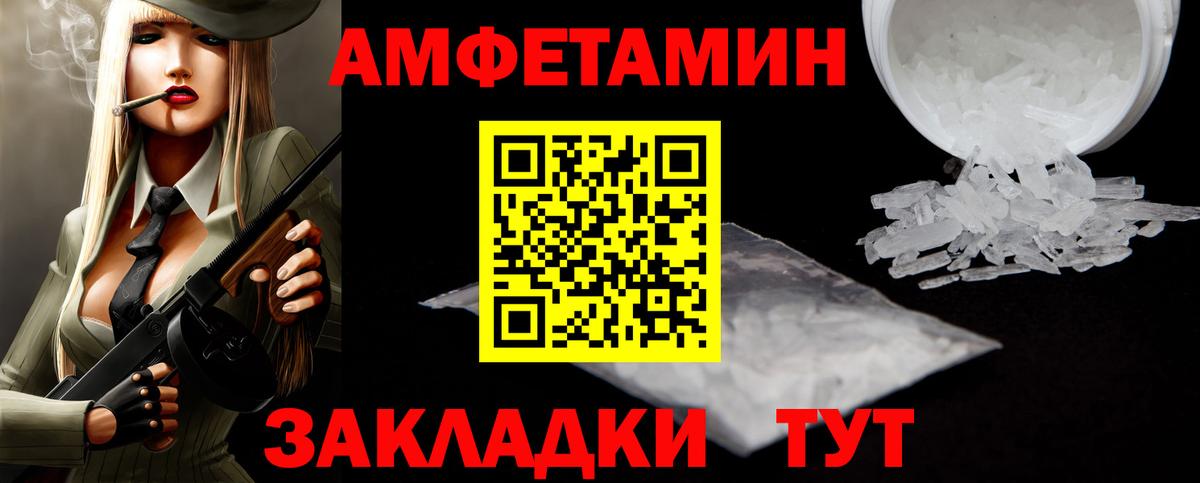 Метамфетамин винт Улан-Удэ