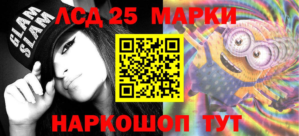 Улан-Удэ  Марки N-bome 1,8мг  Вход с VPN 