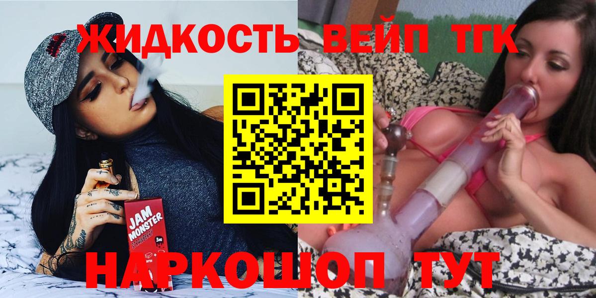 Дистиллят ТГК концентрат Улан-Удэ