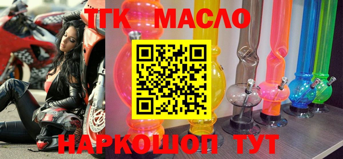Дистиллят ТГК концентрат  Вход с VPN  Улан-Удэ 