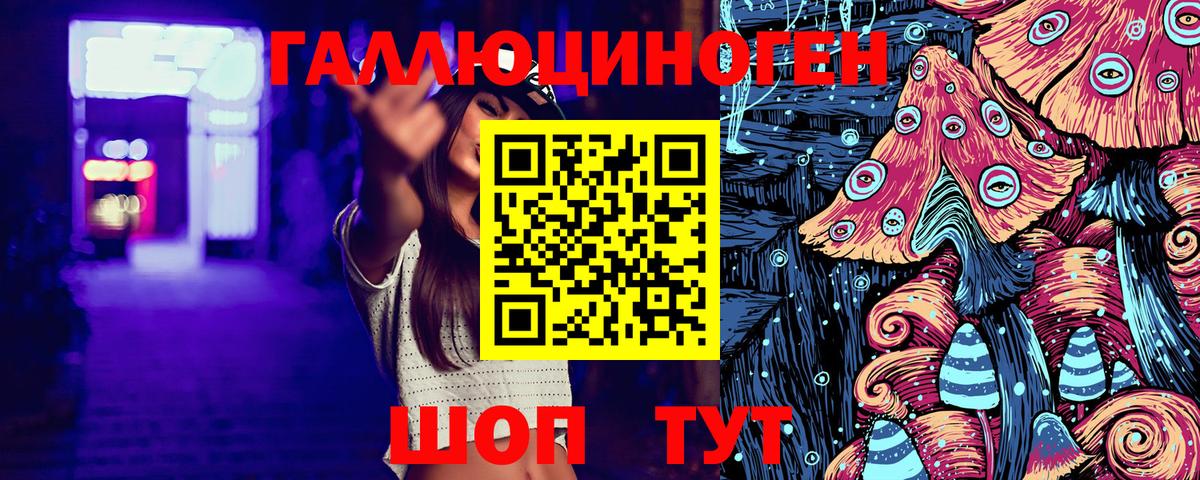 Галлюциногенные грибы Magic Shrooms Улан-Удэ
